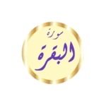 hussary surah al baqarah android application logo